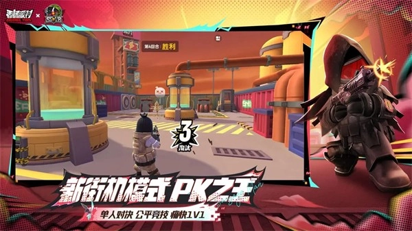 香肠派对手机版截图2