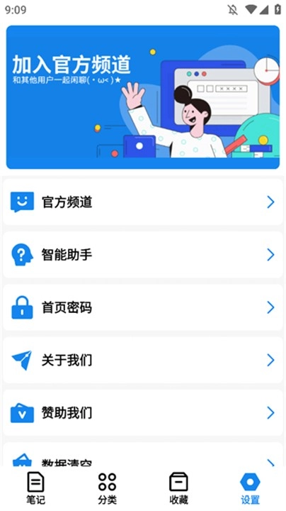 狐狸笔记图3