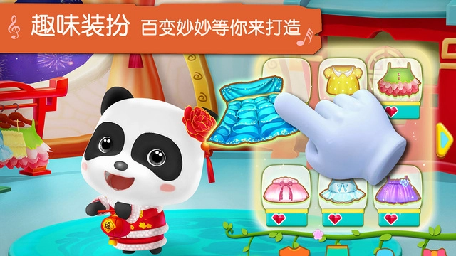 宝宝学儿歌图2