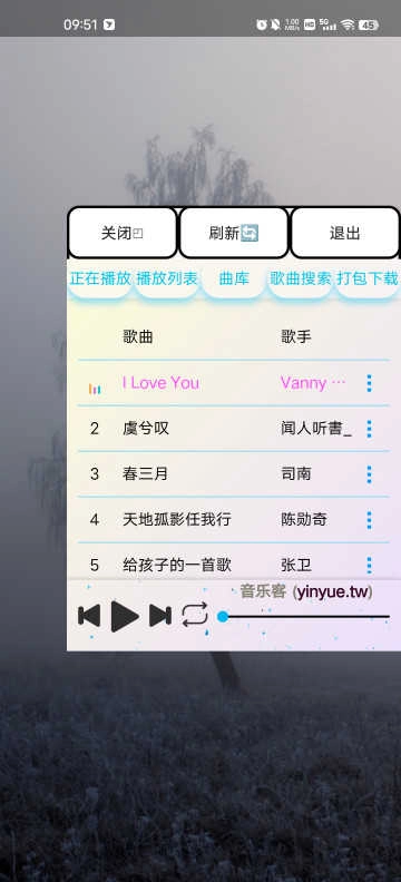 小爷音乐 2