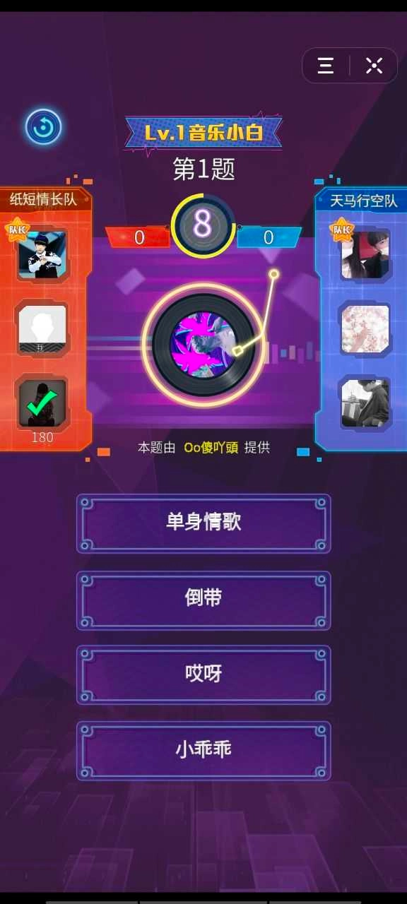 最强猜歌2红包版