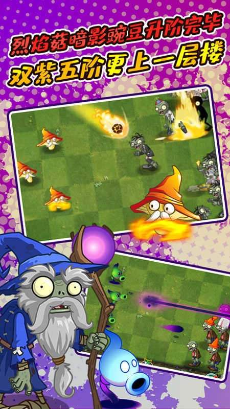 植物大战僵尸2侏罗纪中文版-图2
