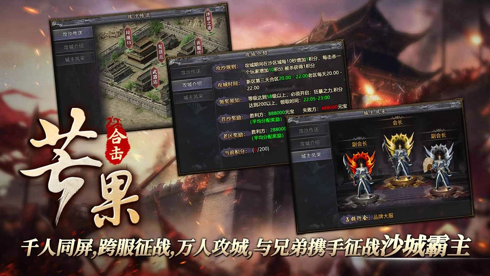 芒果合击图3
