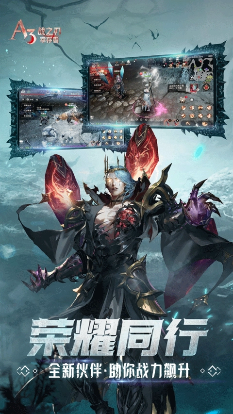 战之刃幸存者图4