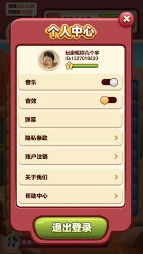 小熊削削乐官方正版图1