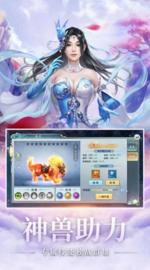 逆王传说入侵女儿国正版图2