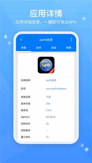 TestFlight安卓版图3