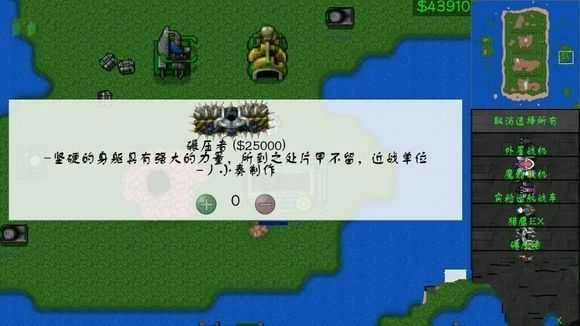 铁锈战争三国风云三国风云官方正版图4