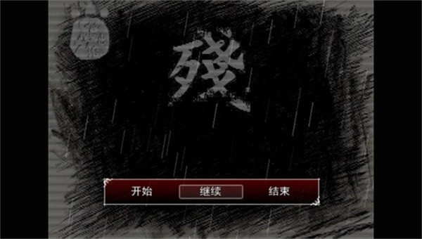熊出没之残图4
