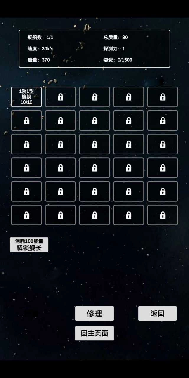 文字星际图6
