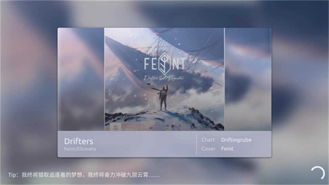phira自制谱模拟器截图1