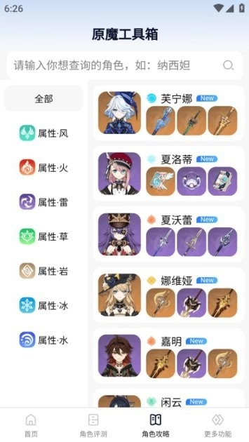 原魔工具箱正版图1