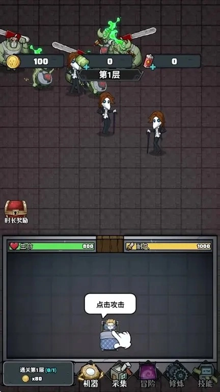 猎梦大冒险