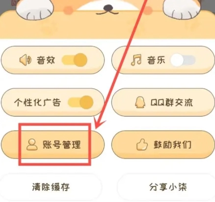 手帐喵免费版图3