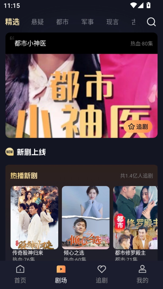 喵喵免費短劇