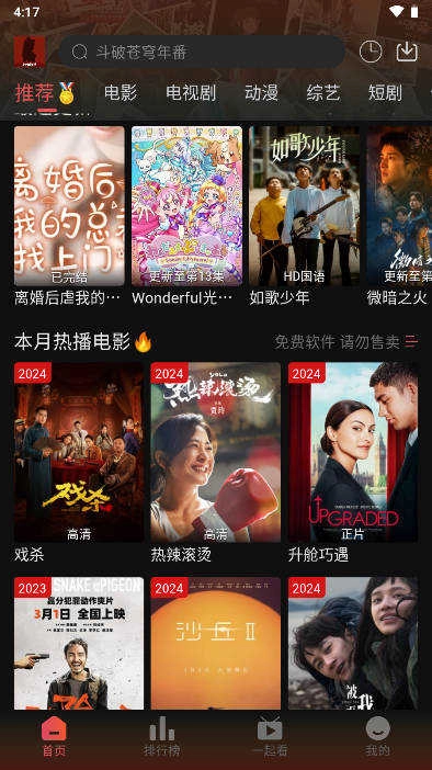 剧喵影视 图2