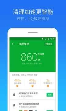安全管家 图1
