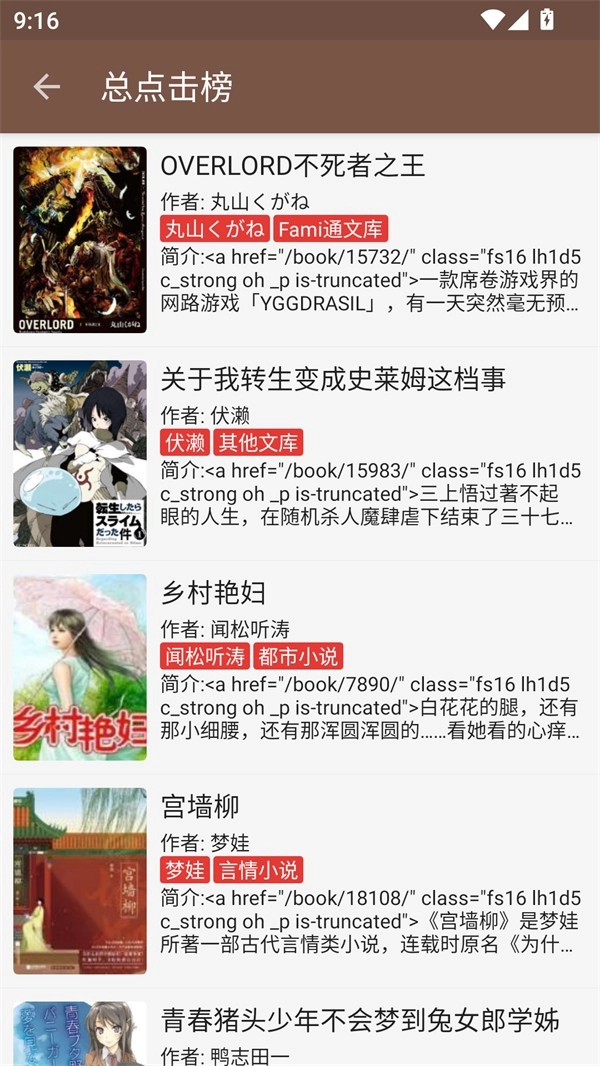 飞侠小说免费版