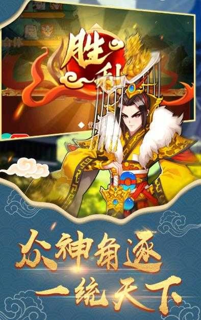 放置封神录官方正版图3