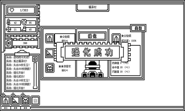 下一层的封魔塔手机版