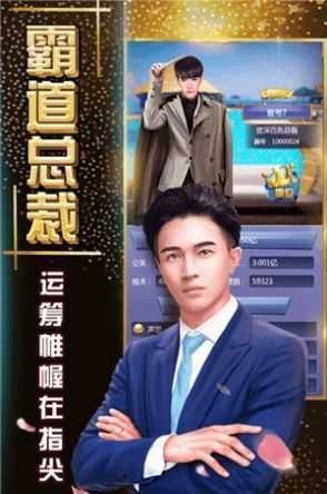 万亿继承人红包版(3)