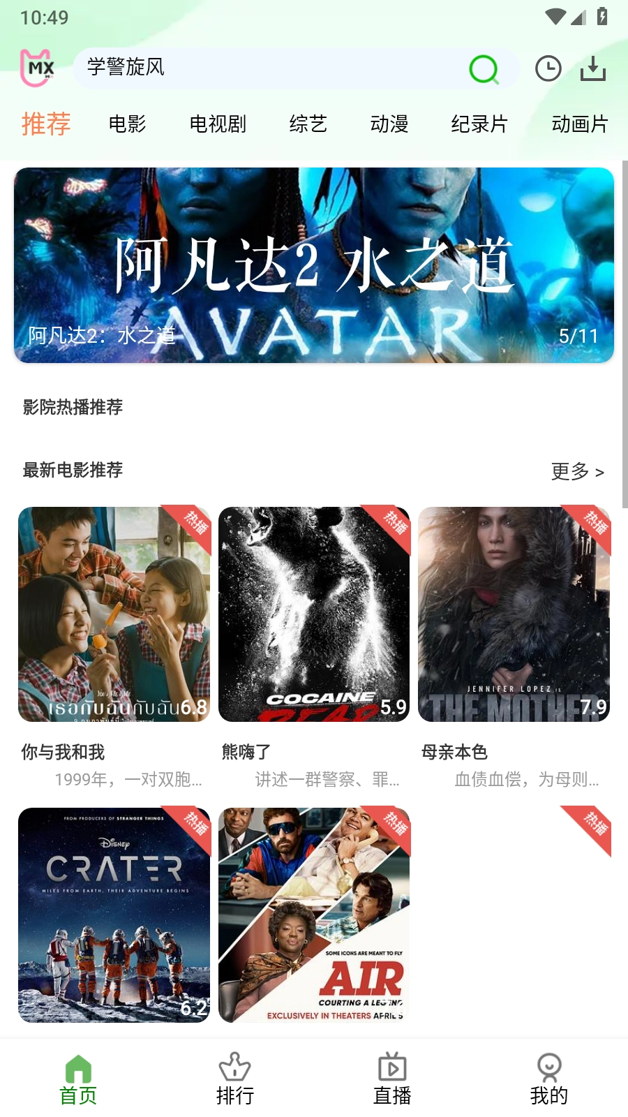 嘟嘟电影免费版图2