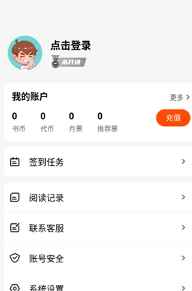 热读小说图5