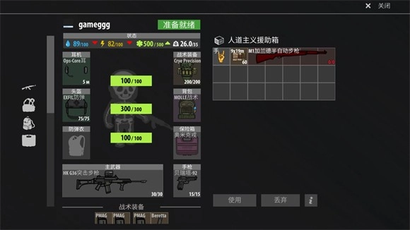 逃离暗影图4
