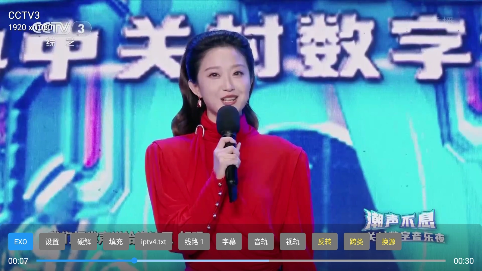 球迷直播