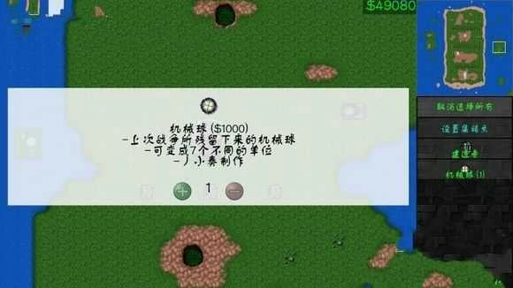 铁锈战争三国风云三国风云官方正版图2