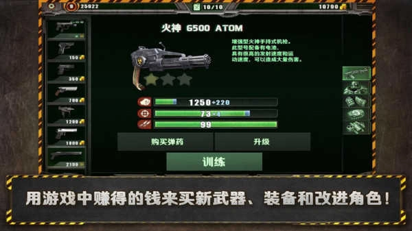 孤胆枪手(3)