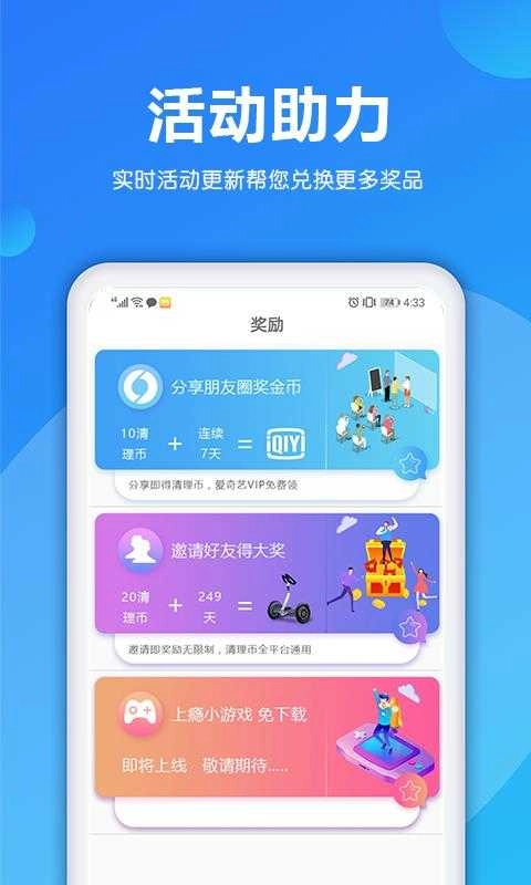 熊猫手机清理大师 图2