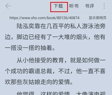 肥猫阅读免费小说图6