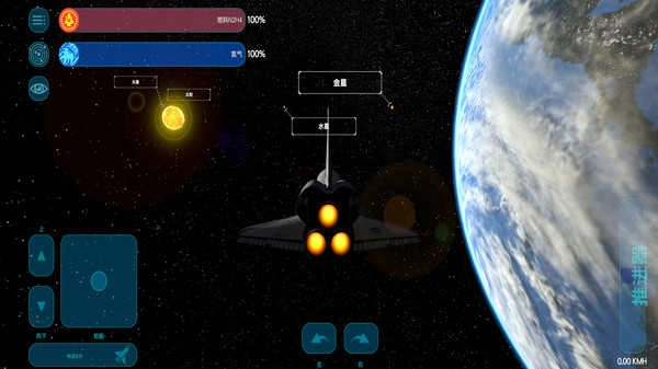 火箭模拟器中文版(4)