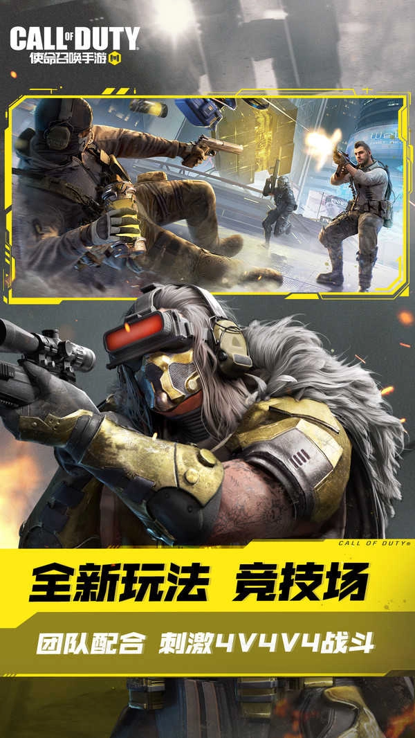 使命召唤正版(1)