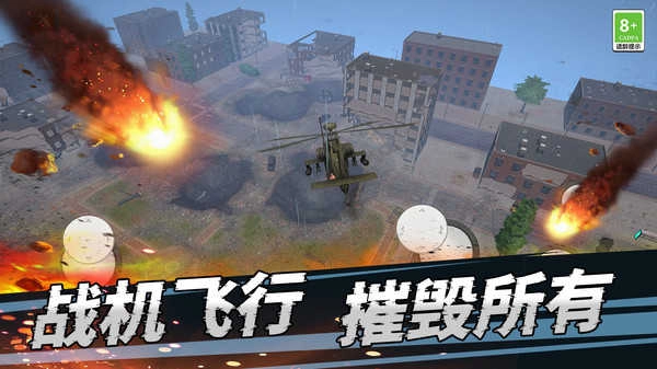 世界灾难模拟器截图2