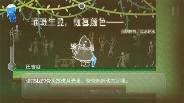将水归还水截图1