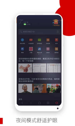 欧朋浏览器去广告 1.4图2