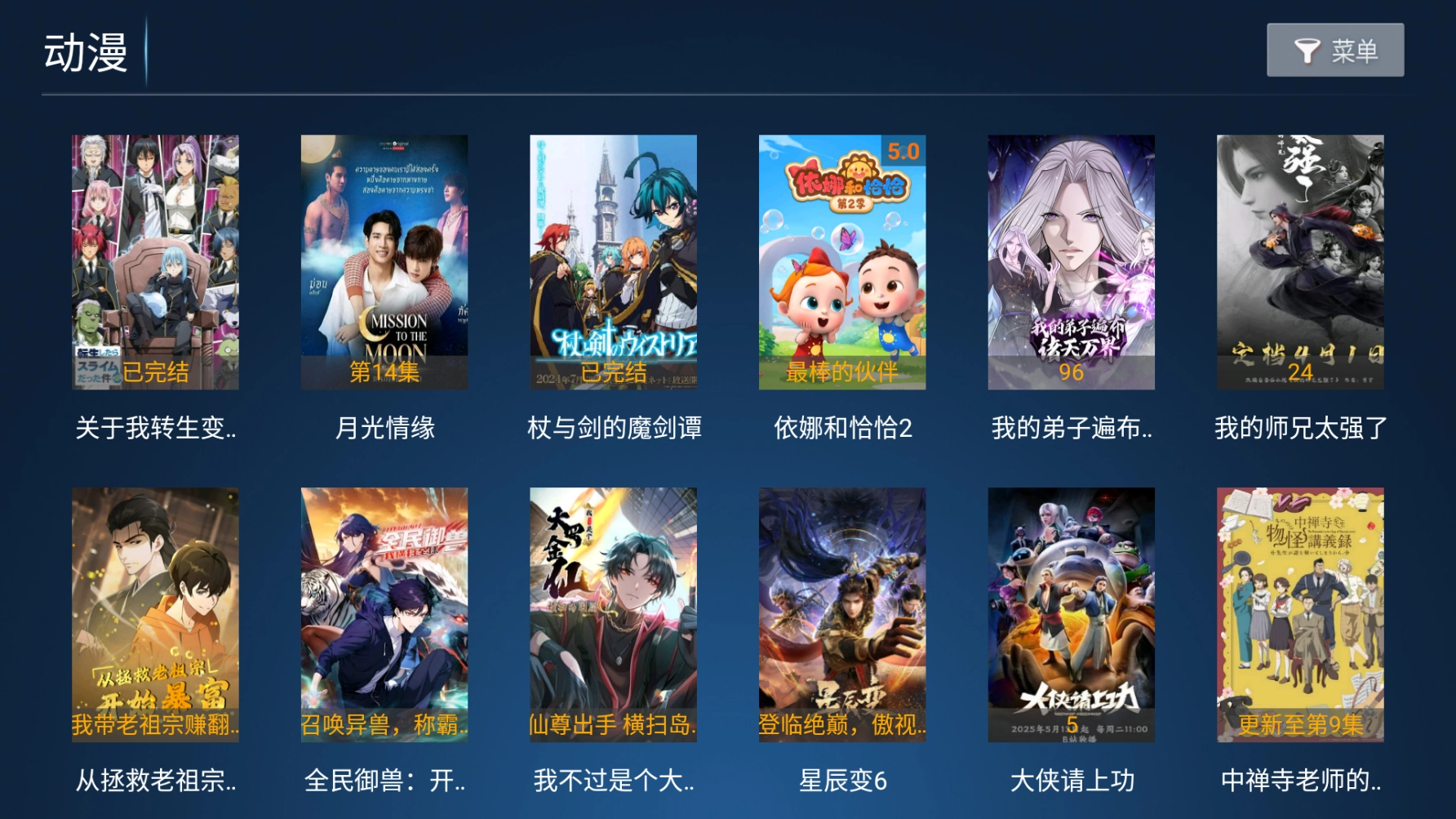 猫猫影院TV版截图1