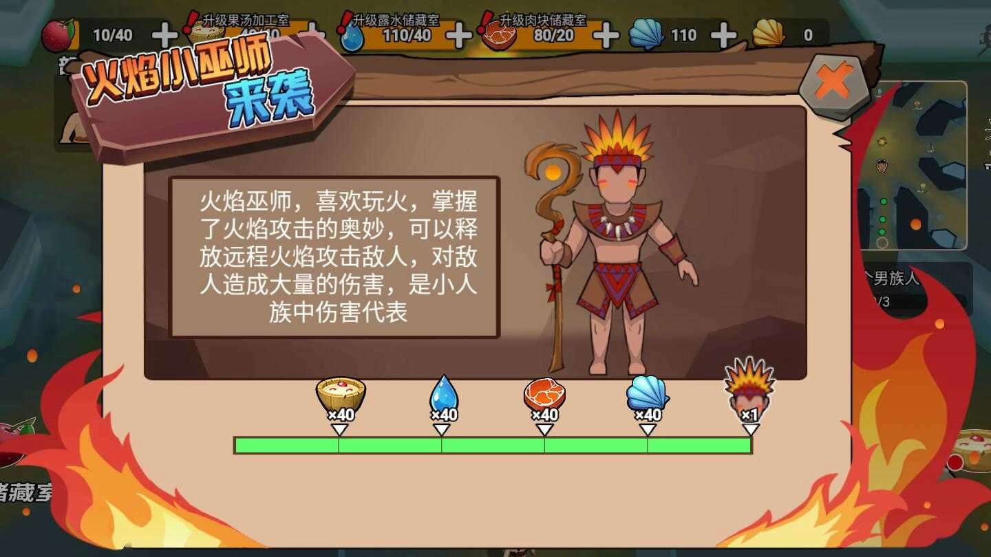 原始小人族