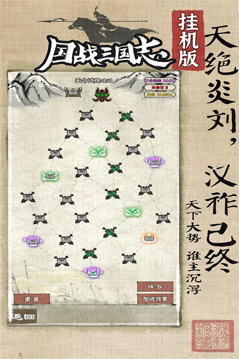 国战三国志九游版截图2