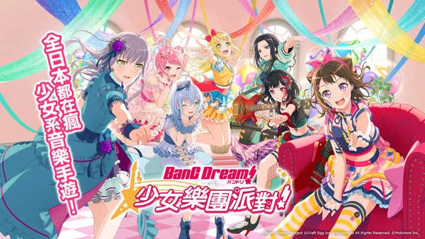 少女乐团派对.2(2)