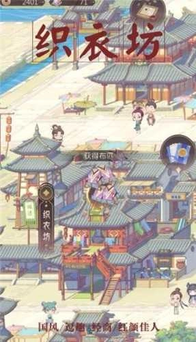 小小商人游戏最新版图1