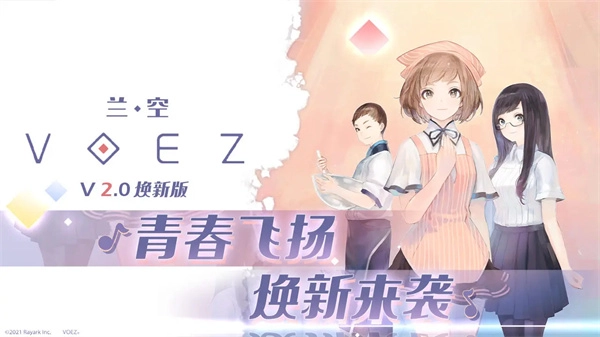 兰空voez典藏版图5