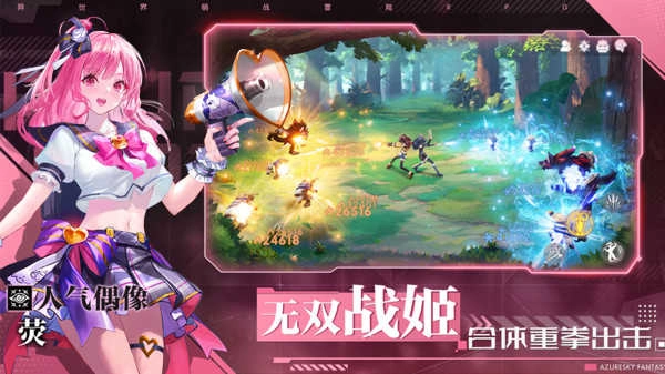 蓝空幻想图1