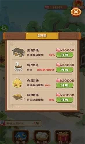 我的农院手机最新版图2