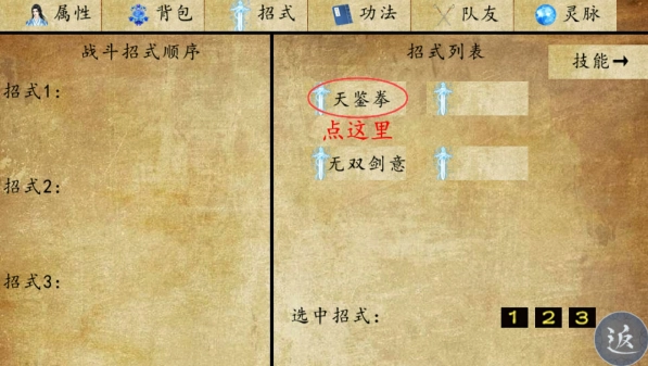 苍茫修真路官方版图1