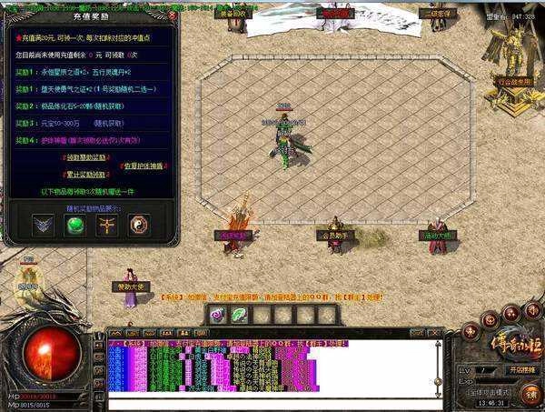 烈战传奇神话版(2)