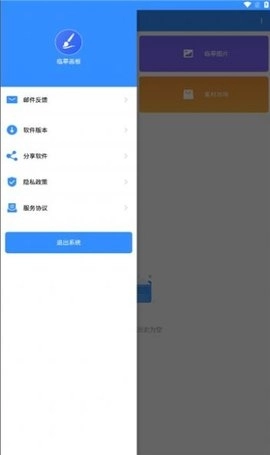 临摹画板手机版图2