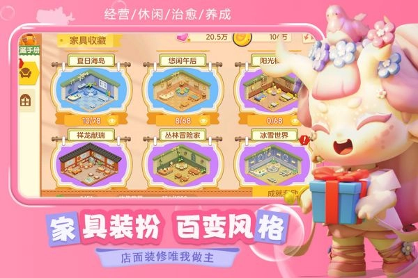 梦想乐园图2